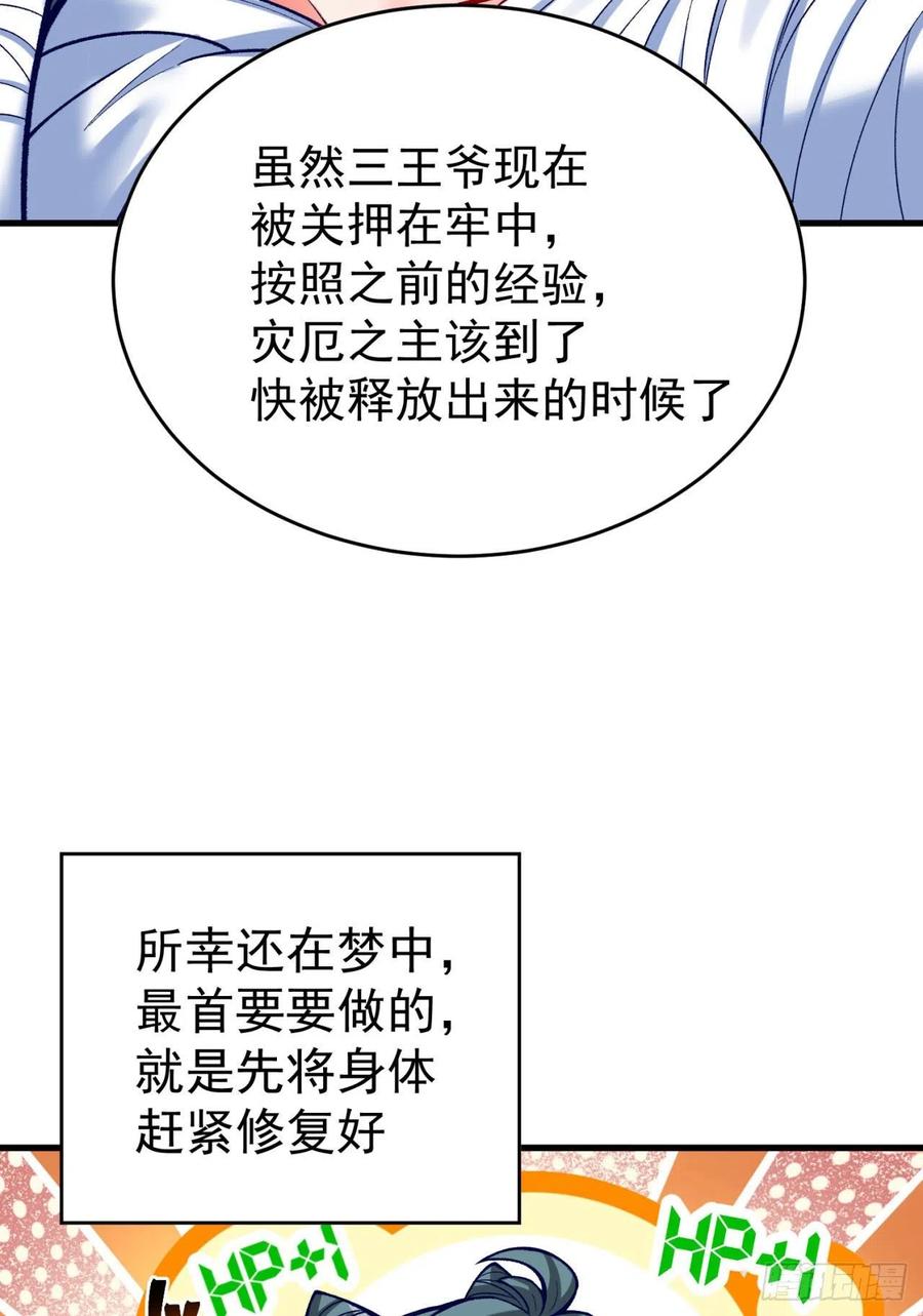 我捡起了一地属性韩漫全集-127回-绝品女皇机！无删减无遮挡章节图片 