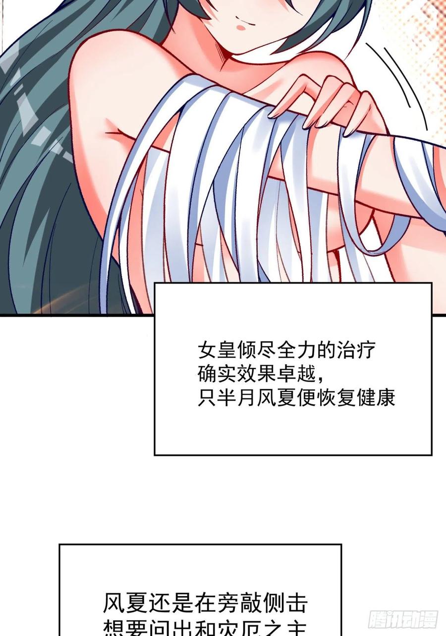 我捡起了一地属性韩漫全集-127回-绝品女皇机！无删减无遮挡章节图片 