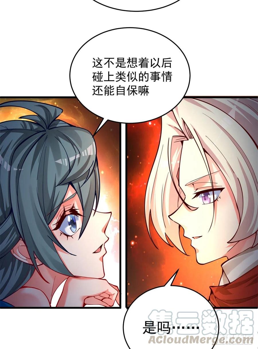 我捡起了一地属性韩漫全集-127回-绝品女皇机！无删减无遮挡章节图片 