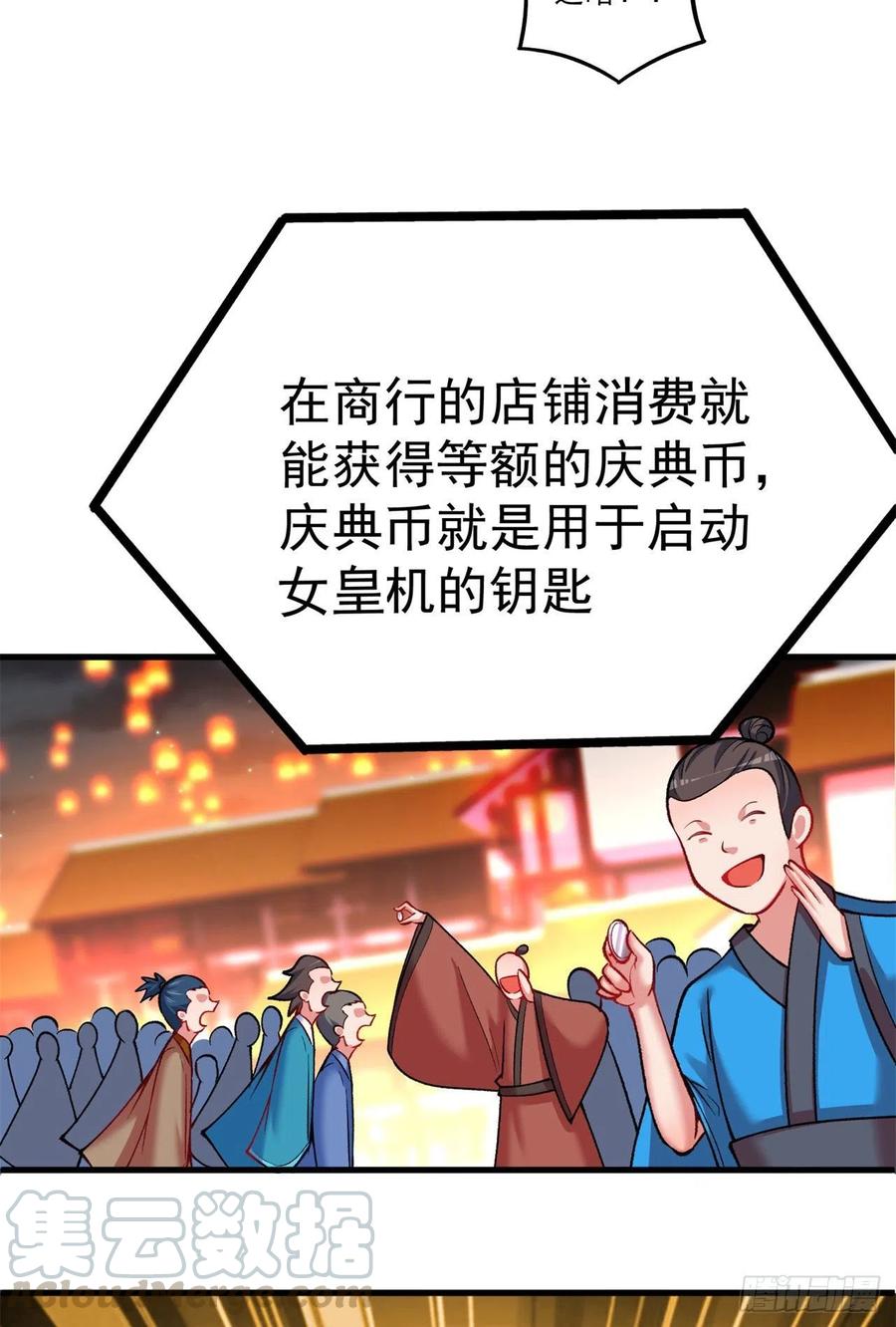 我捡起了一地属性韩漫全集-127回-绝品女皇机！无删减无遮挡章节图片 