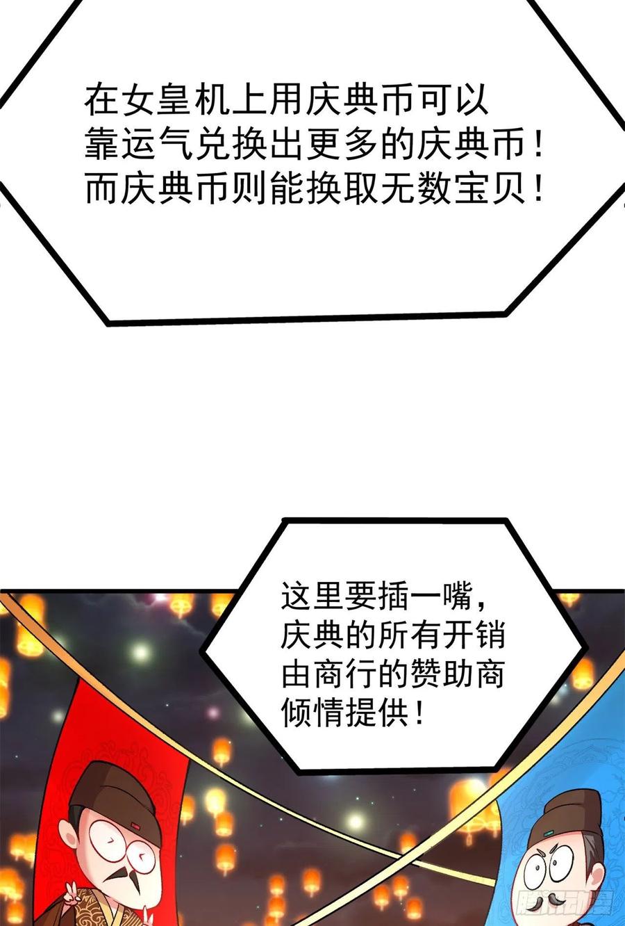 我捡起了一地属性韩漫全集-127回-绝品女皇机！无删减无遮挡章节图片 