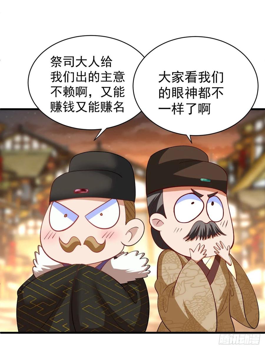 我捡起了一地属性韩漫全集-127回-绝品女皇机！无删减无遮挡章节图片 