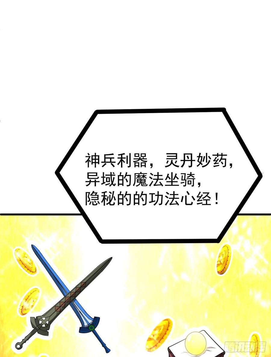 我捡起了一地属性韩漫全集-127回-绝品女皇机！无删减无遮挡章节图片 