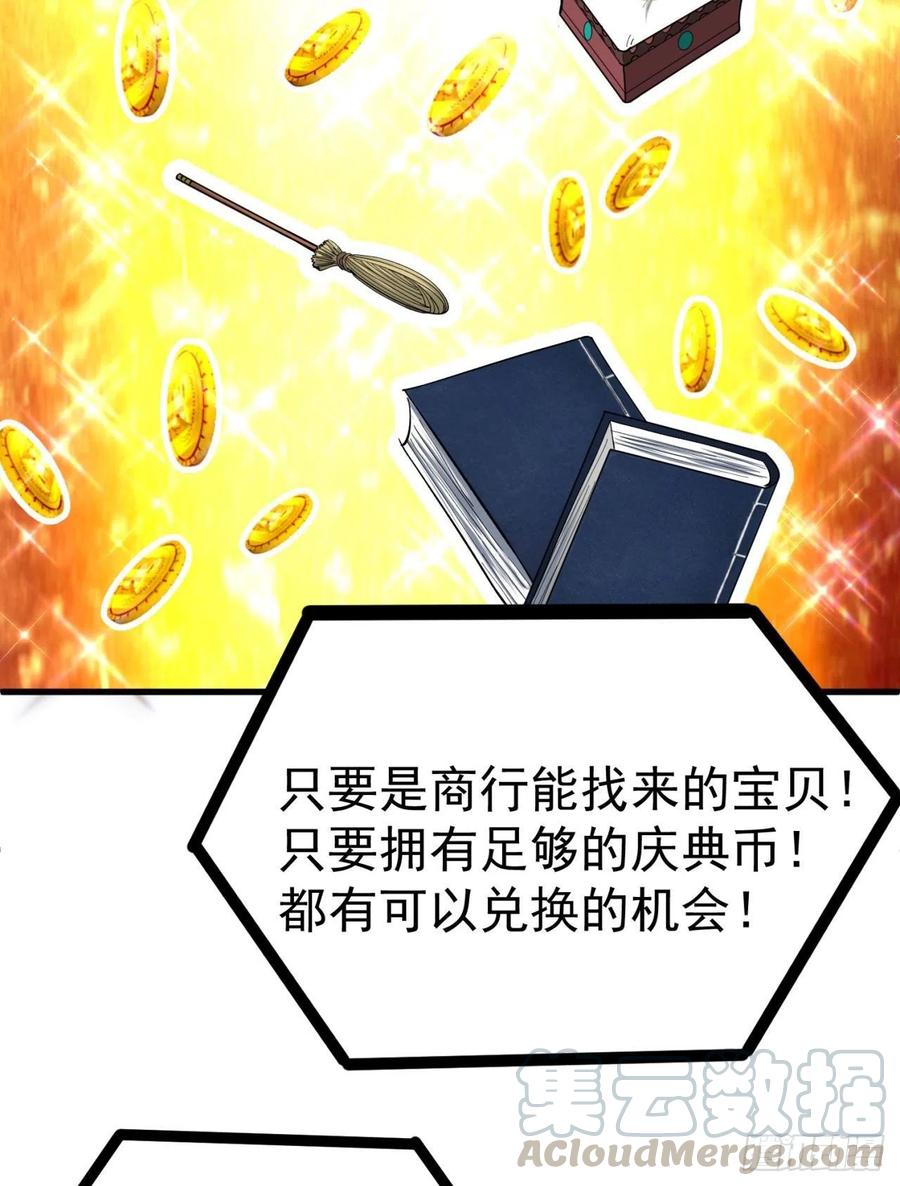 我捡起了一地属性韩漫全集-127回-绝品女皇机！无删减无遮挡章节图片 