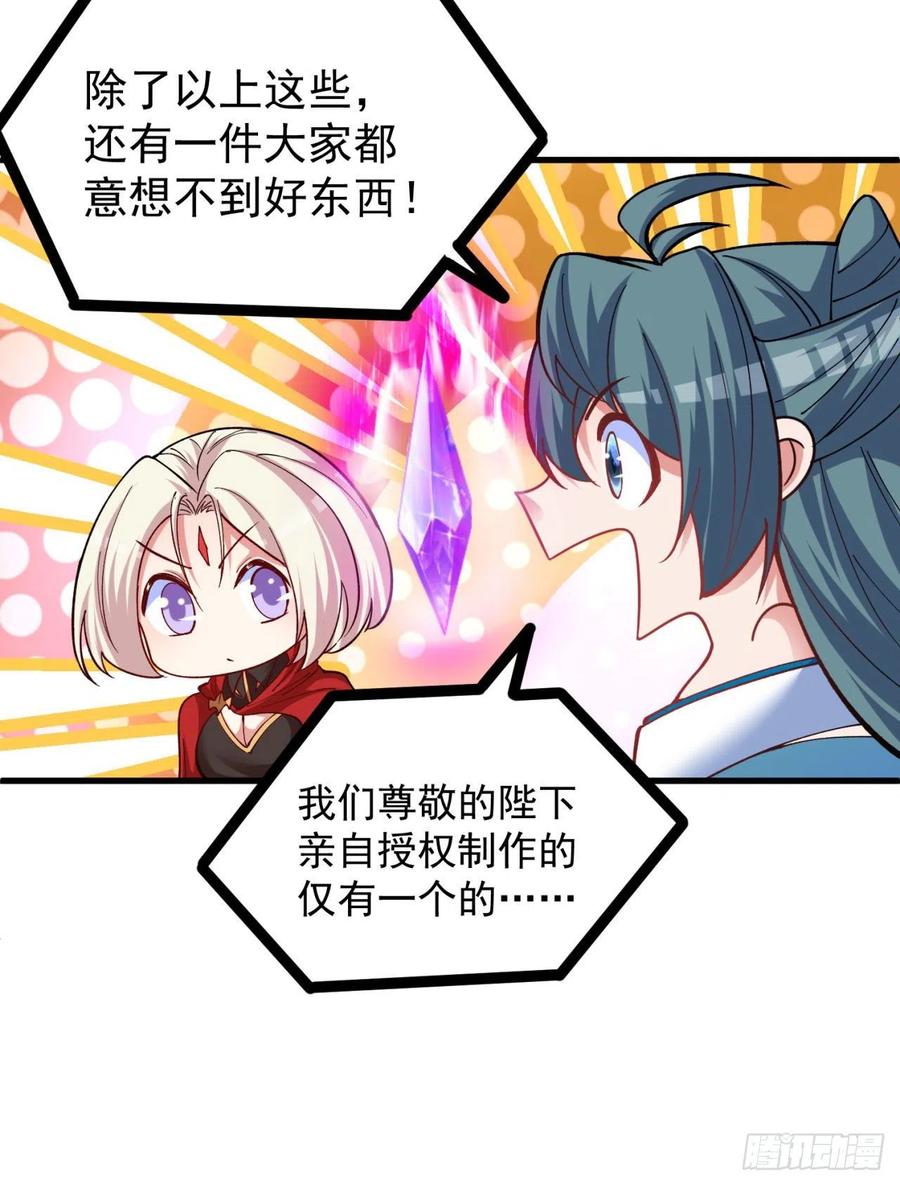 我捡起了一地属性韩漫全集-127回-绝品女皇机！无删减无遮挡章节图片 