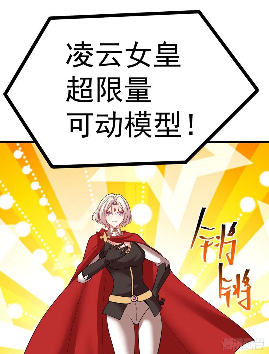 我捡起了一地属性韩漫全集-127回-绝品女皇机！无删减无遮挡章节图片 