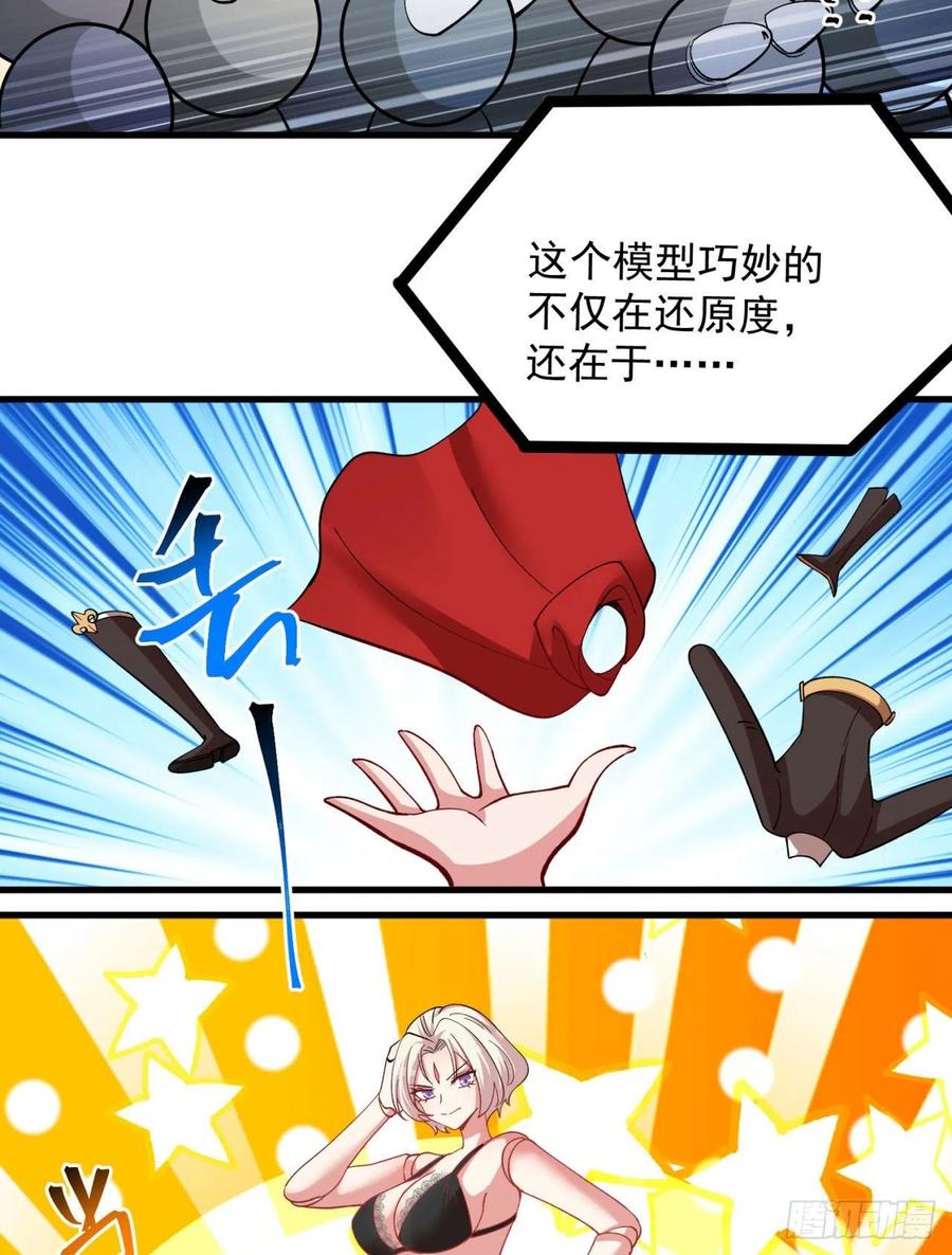 我捡起了一地属性韩漫全集-127回-绝品女皇机！无删减无遮挡章节图片 