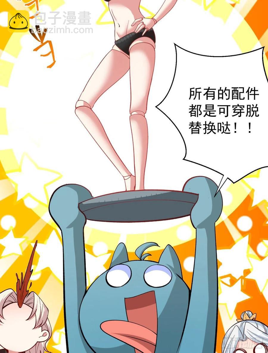 我捡起了一地属性韩漫全集-127回-绝品女皇机！无删减无遮挡章节图片 