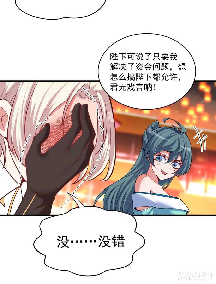 我捡起了一地属性韩漫全集-127回-绝品女皇机！无删减无遮挡章节图片 