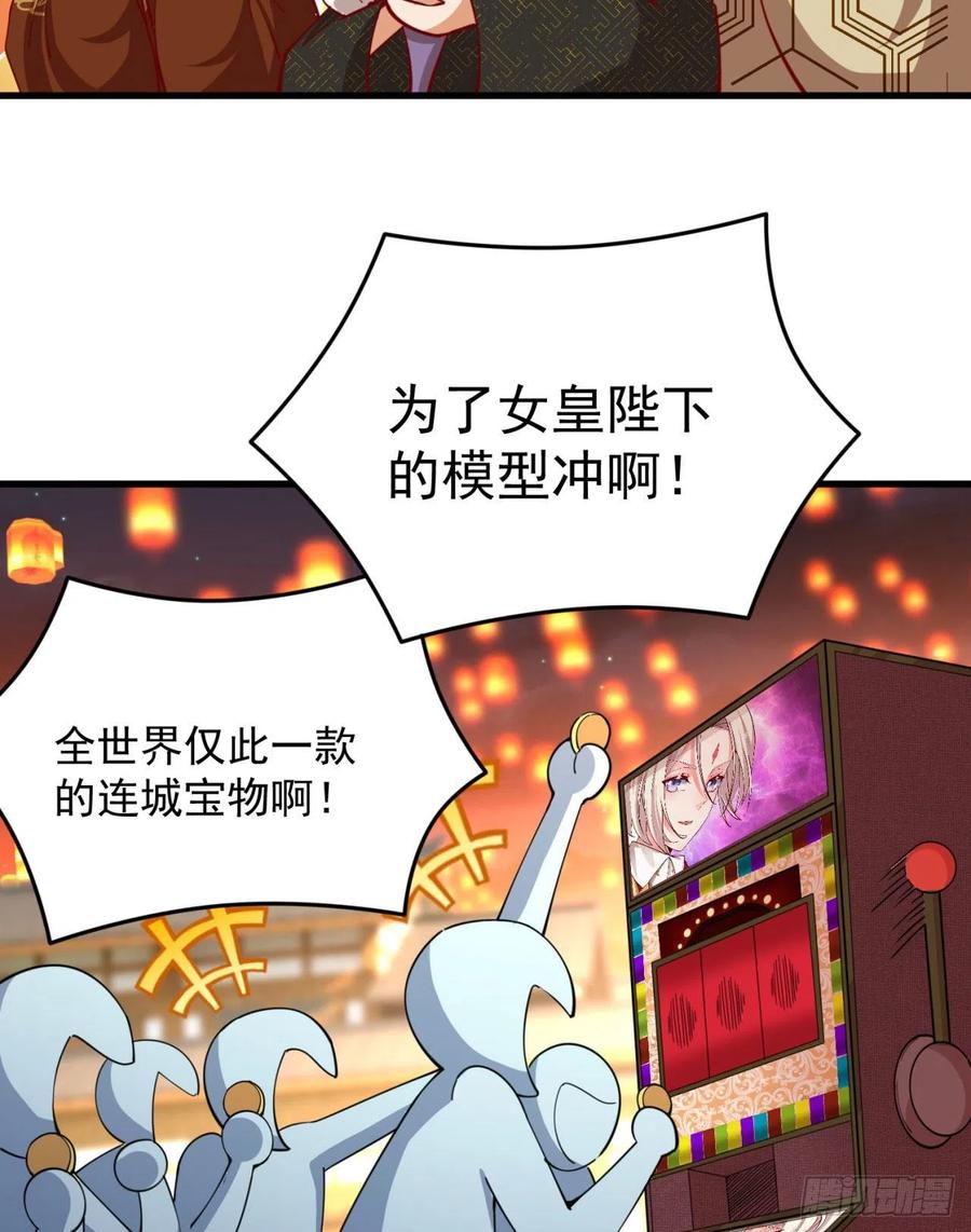 我捡起了一地属性韩漫全集-127回-绝品女皇机！无删减无遮挡章节图片 