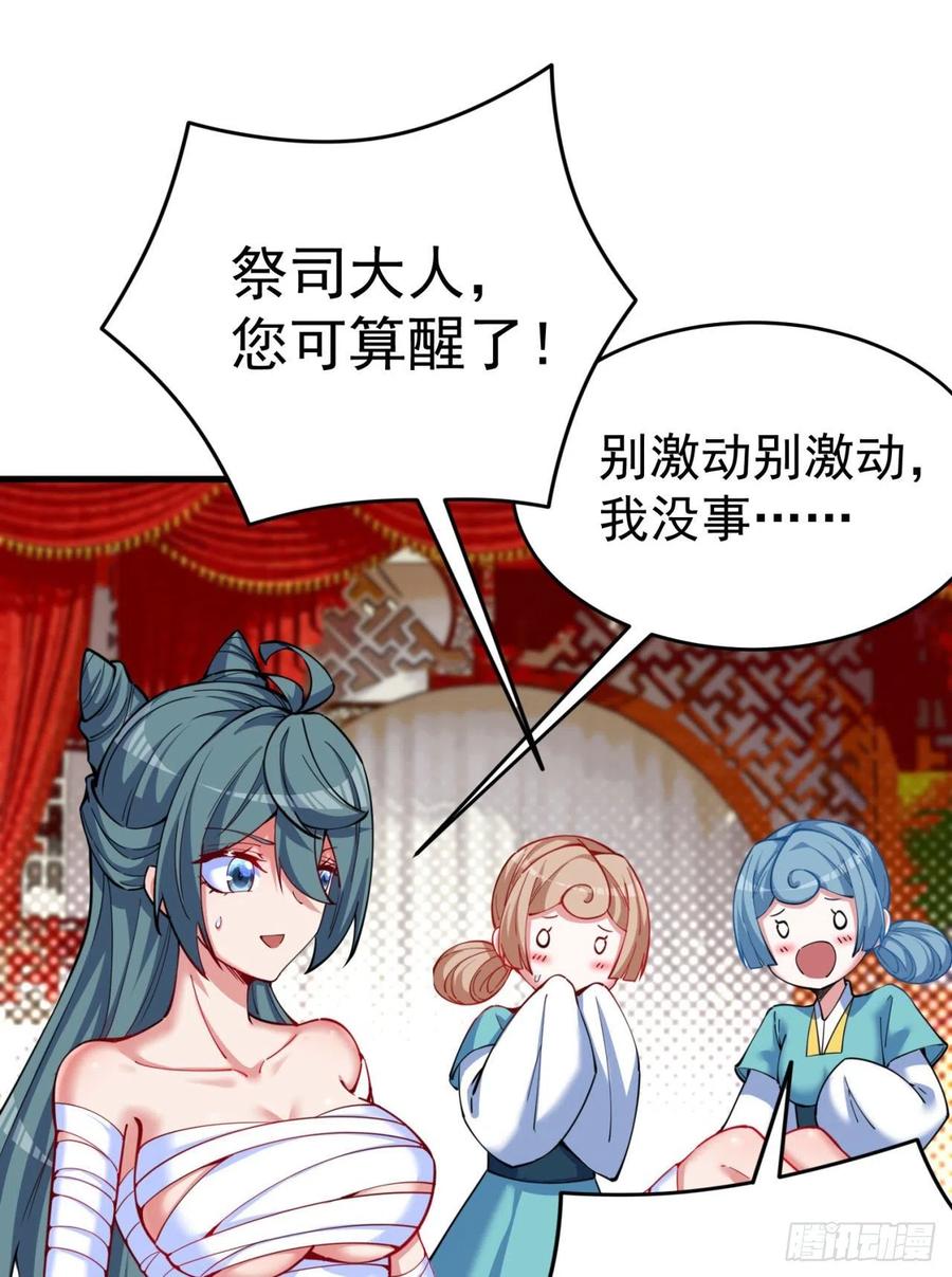 我捡起了一地属性韩漫全集-127回-绝品女皇机！无删减无遮挡章节图片 