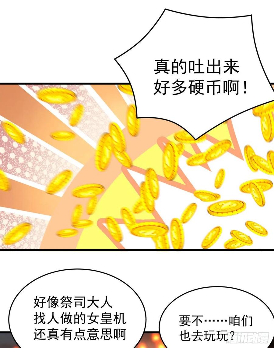 我捡起了一地属性韩漫全集-127回-绝品女皇机！无删减无遮挡章节图片 