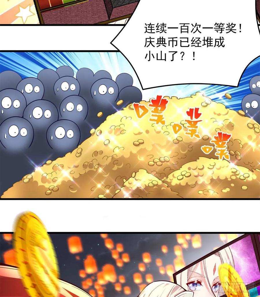我捡起了一地属性韩漫全集-127回-绝品女皇机！无删减无遮挡章节图片 