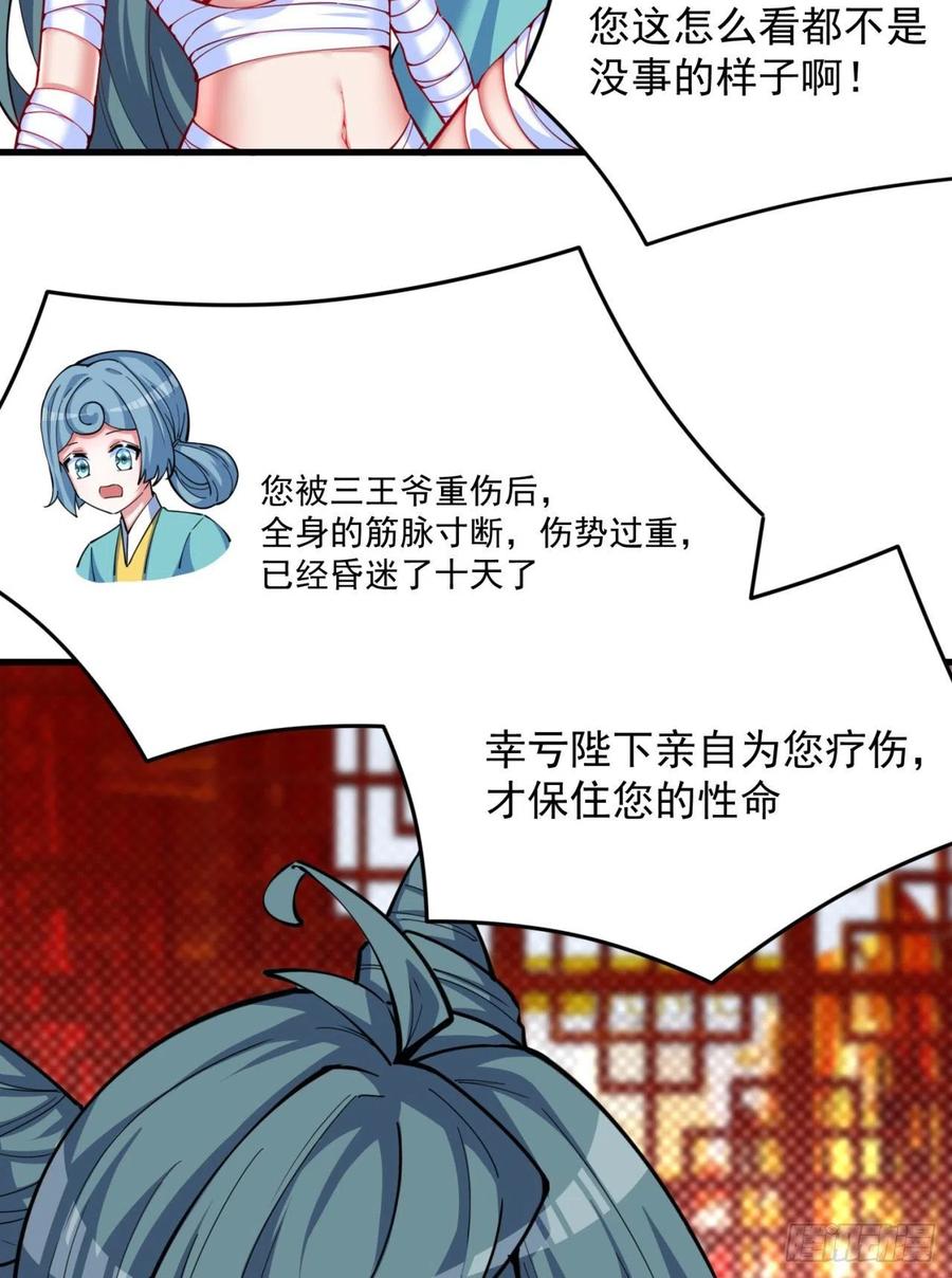 我捡起了一地属性韩漫全集-127回-绝品女皇机！无删减无遮挡章节图片 