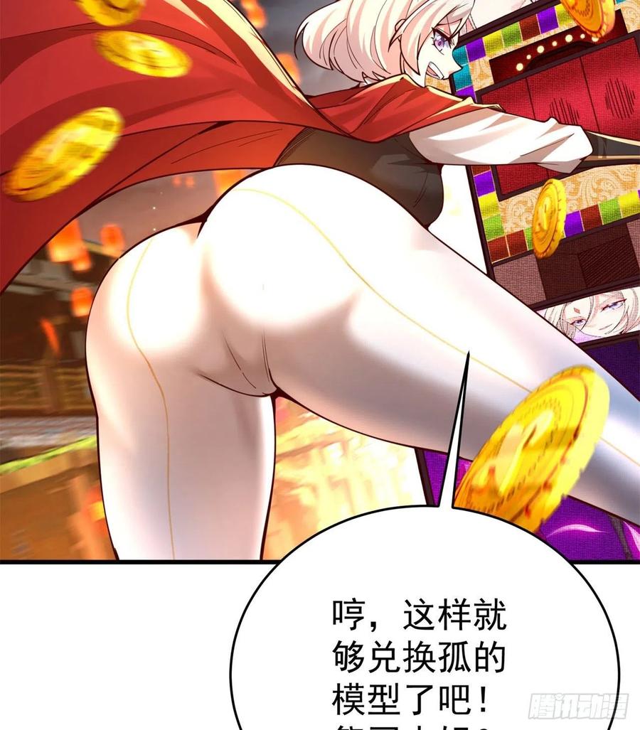 我捡起了一地属性韩漫全集-127回-绝品女皇机！无删减无遮挡章节图片 