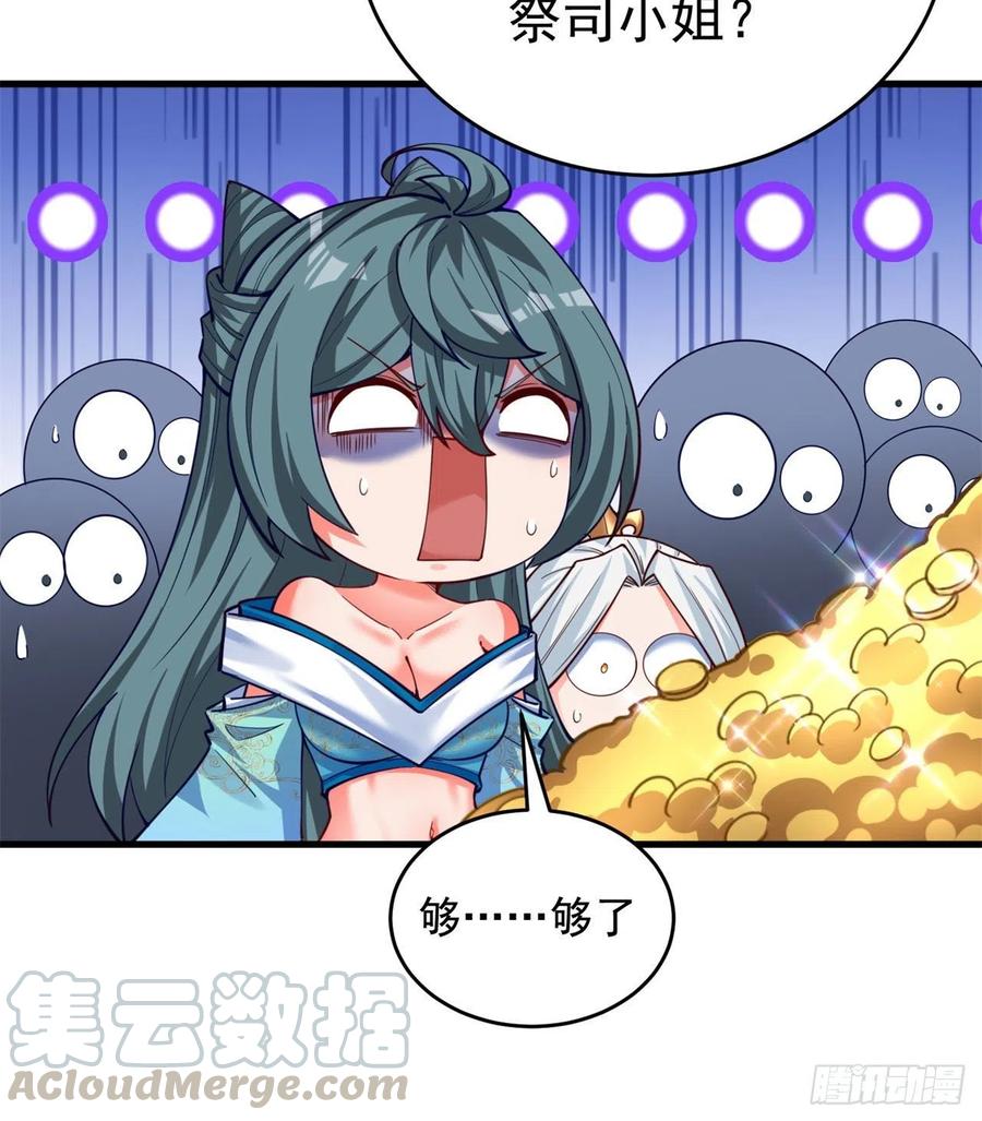 我捡起了一地属性韩漫全集-127回-绝品女皇机！无删减无遮挡章节图片 