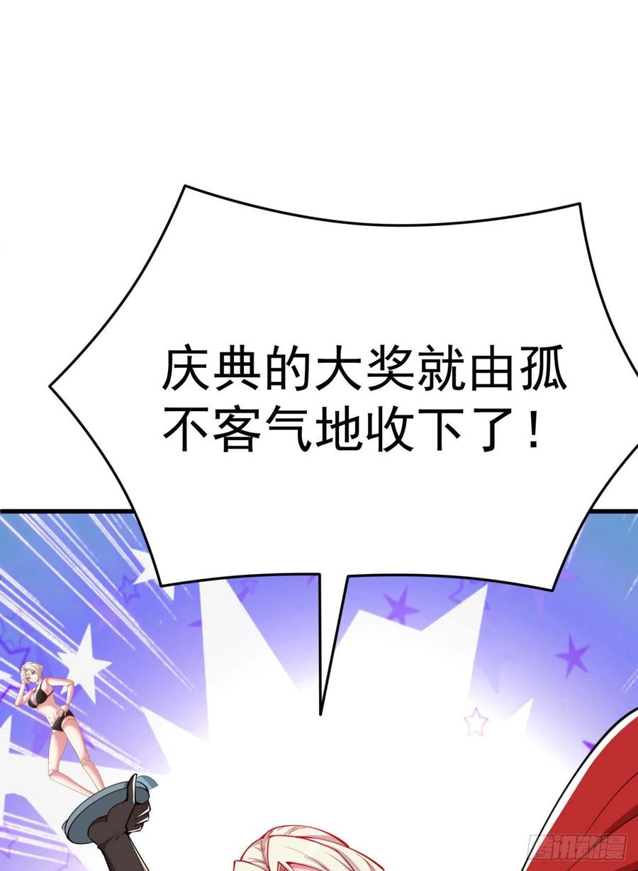 我捡起了一地属性韩漫全集-127回-绝品女皇机！无删减无遮挡章节图片 
