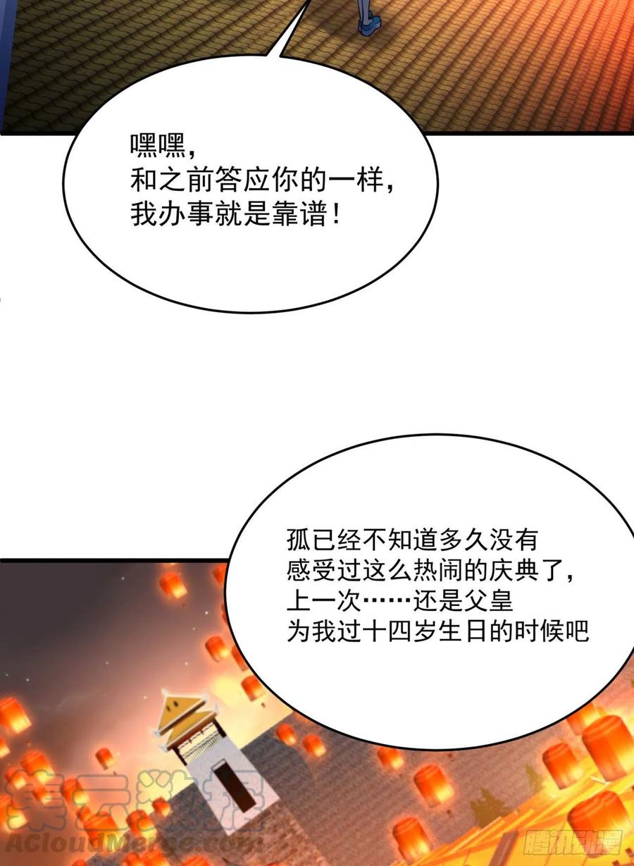 我捡起了一地属性韩漫全集-127回-绝品女皇机！无删减无遮挡章节图片 