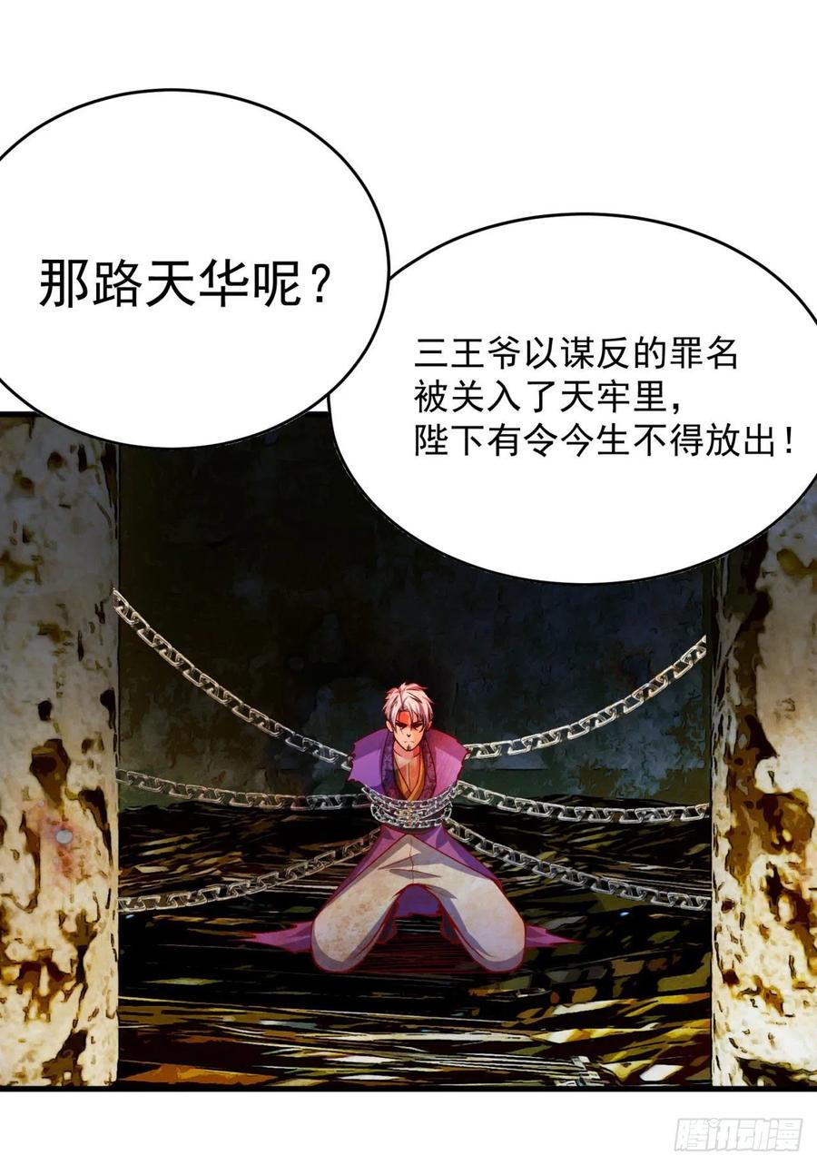 我捡起了一地属性韩漫全集-127回-绝品女皇机！无删减无遮挡章节图片 