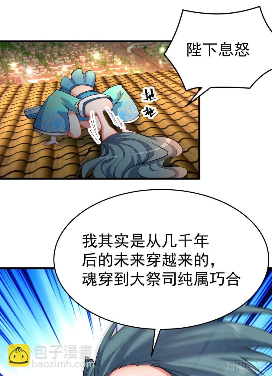 我捡起了一地属性韩漫全集-128回-是个男人！无删减无遮挡章节图片 