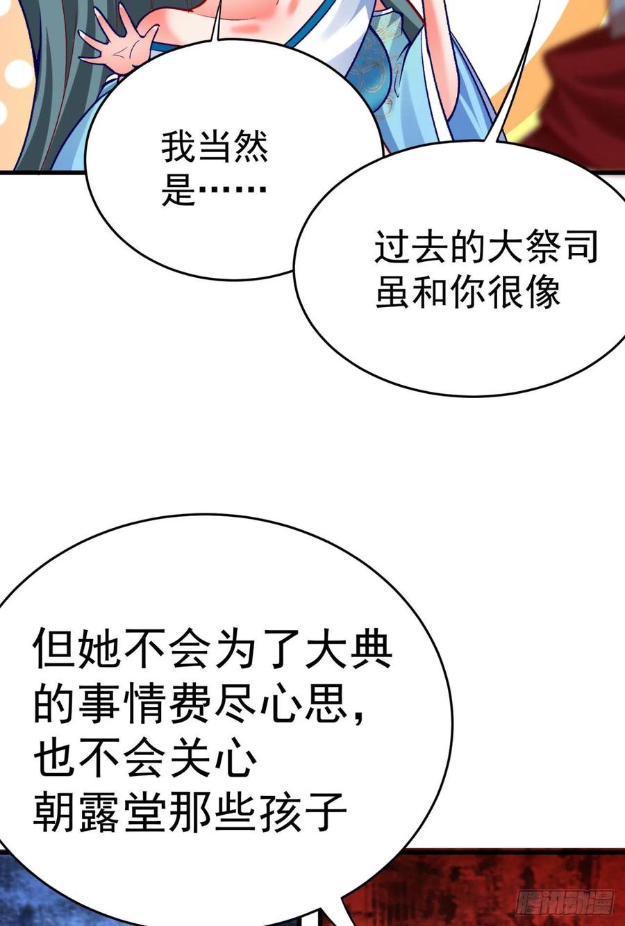 我捡起了一地属性韩漫全集-128回-是个男人！无删减无遮挡章节图片 