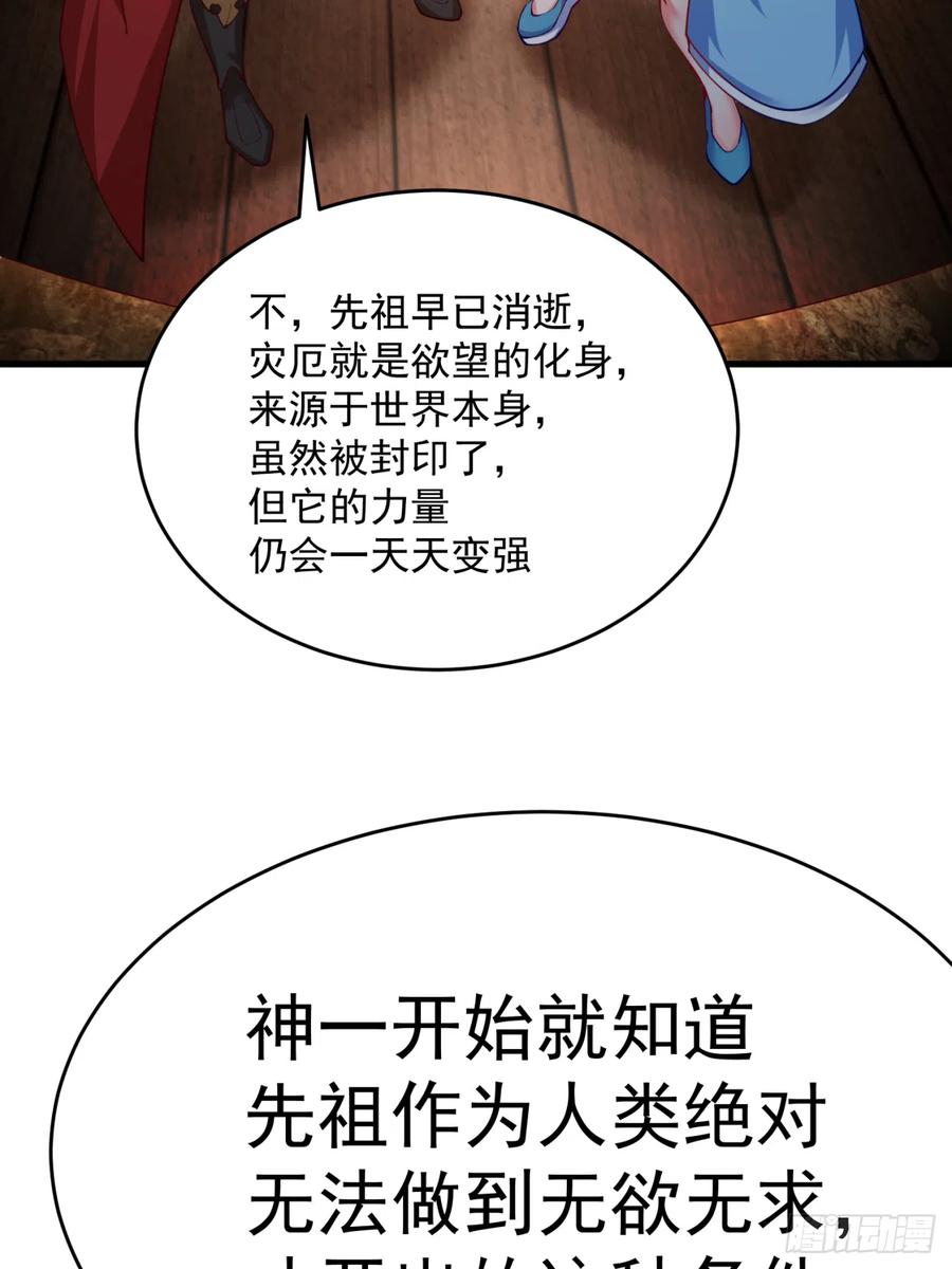 我捡起了一地属性韩漫全集-128回-是个男人！无删减无遮挡章节图片 
