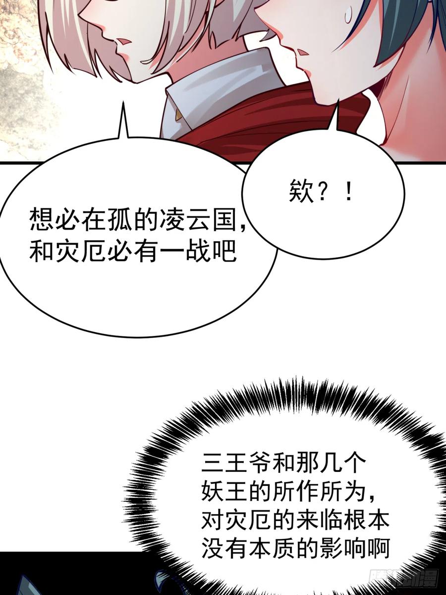 我捡起了一地属性韩漫全集-128回-是个男人！无删减无遮挡章节图片 