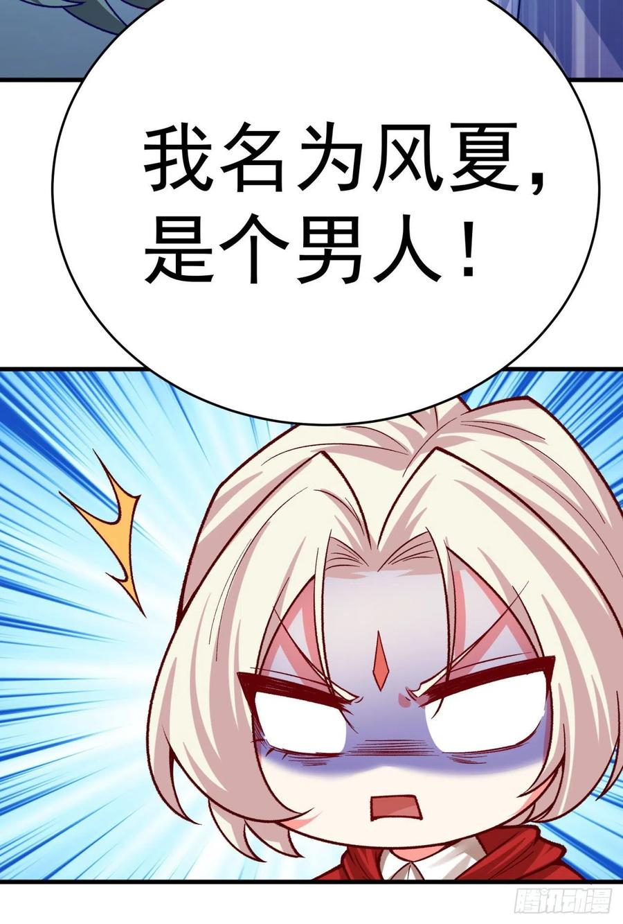 我捡起了一地属性韩漫全集-128回-是个男人！无删减无遮挡章节图片 