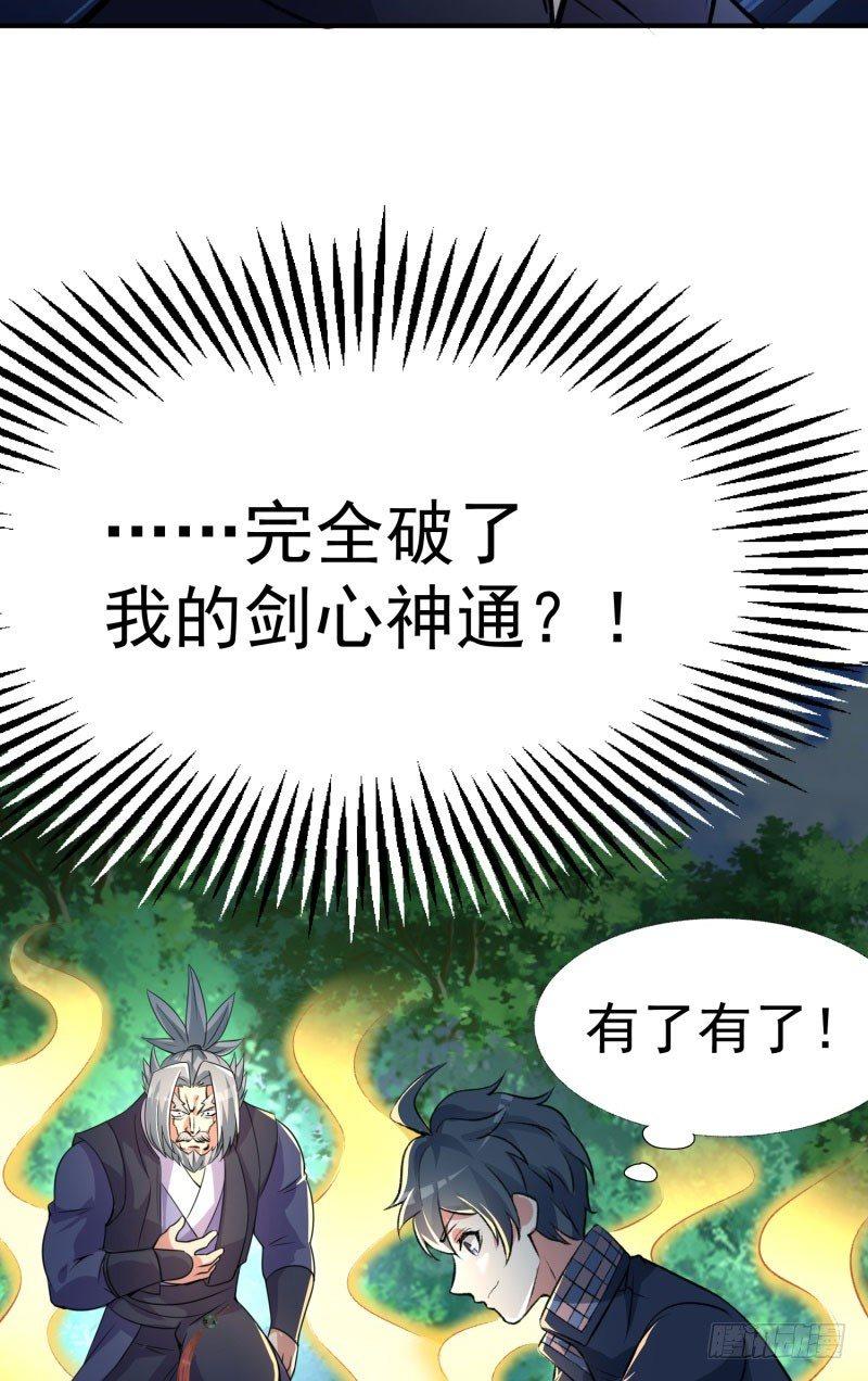 我捡起了一地属性韩漫全集-13回-轮到我反击了无删减无遮挡章节图片 