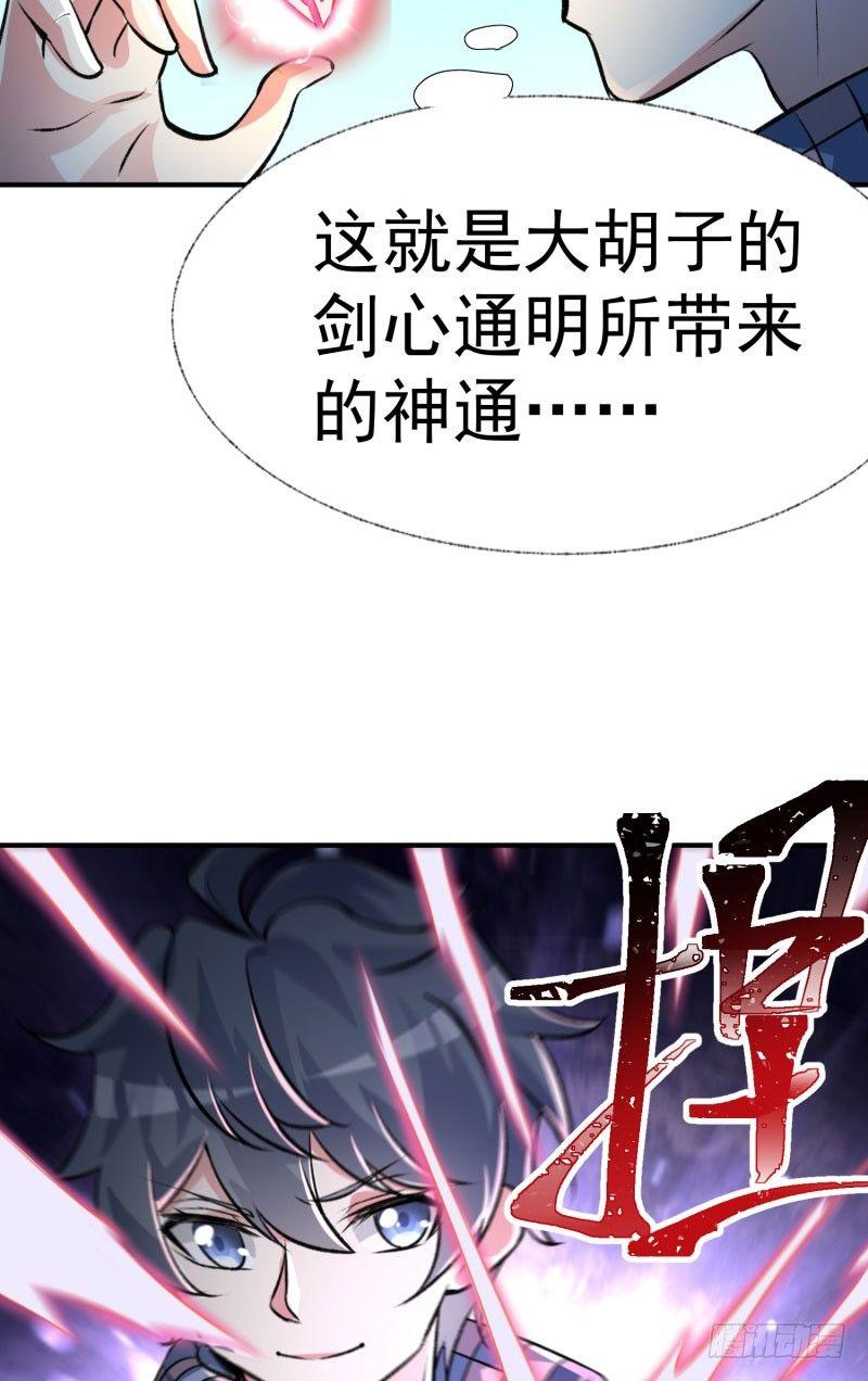 我捡起了一地属性韩漫全集-13回-轮到我反击了无删减无遮挡章节图片 