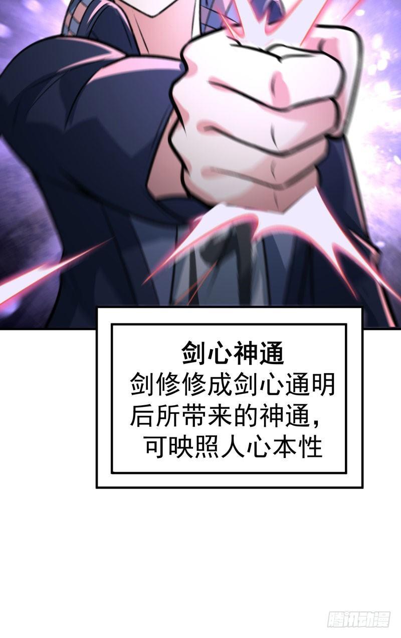 我捡起了一地属性韩漫全集-13回-轮到我反击了无删减无遮挡章节图片 