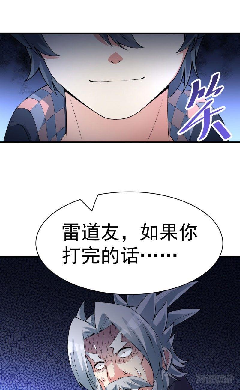 我捡起了一地属性韩漫全集-13回-轮到我反击了无删减无遮挡章节图片 