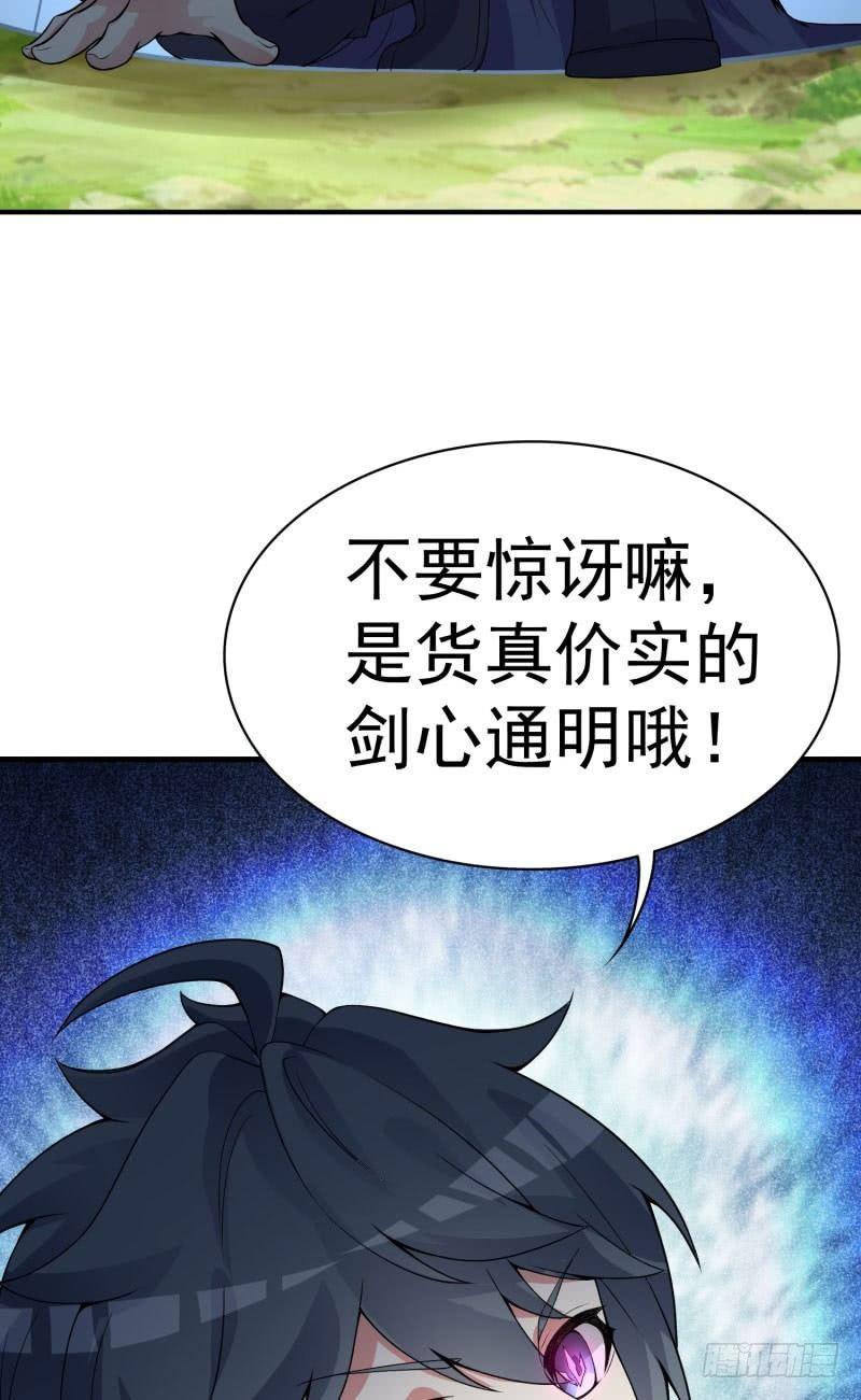 我捡起了一地属性韩漫全集-13回-轮到我反击了无删减无遮挡章节图片 
