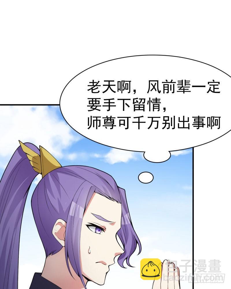 我捡起了一地属性韩漫全集-13回-轮到我反击了无删减无遮挡章节图片 