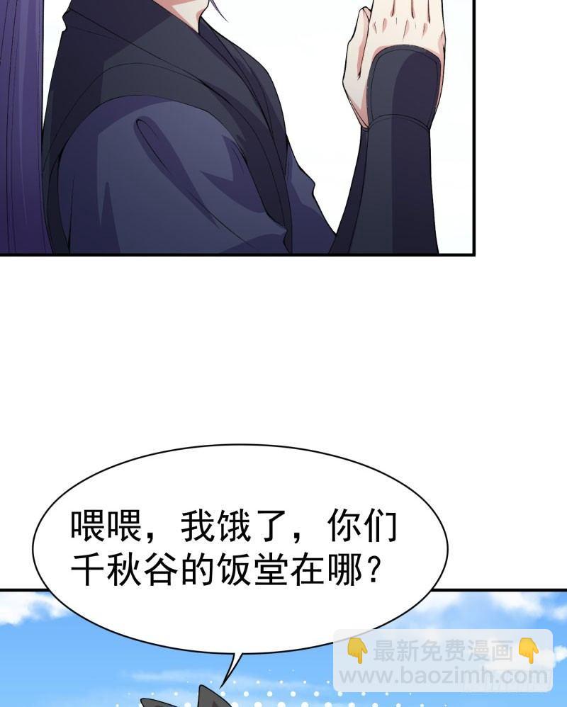 我捡起了一地属性韩漫全集-13回-轮到我反击了无删减无遮挡章节图片 