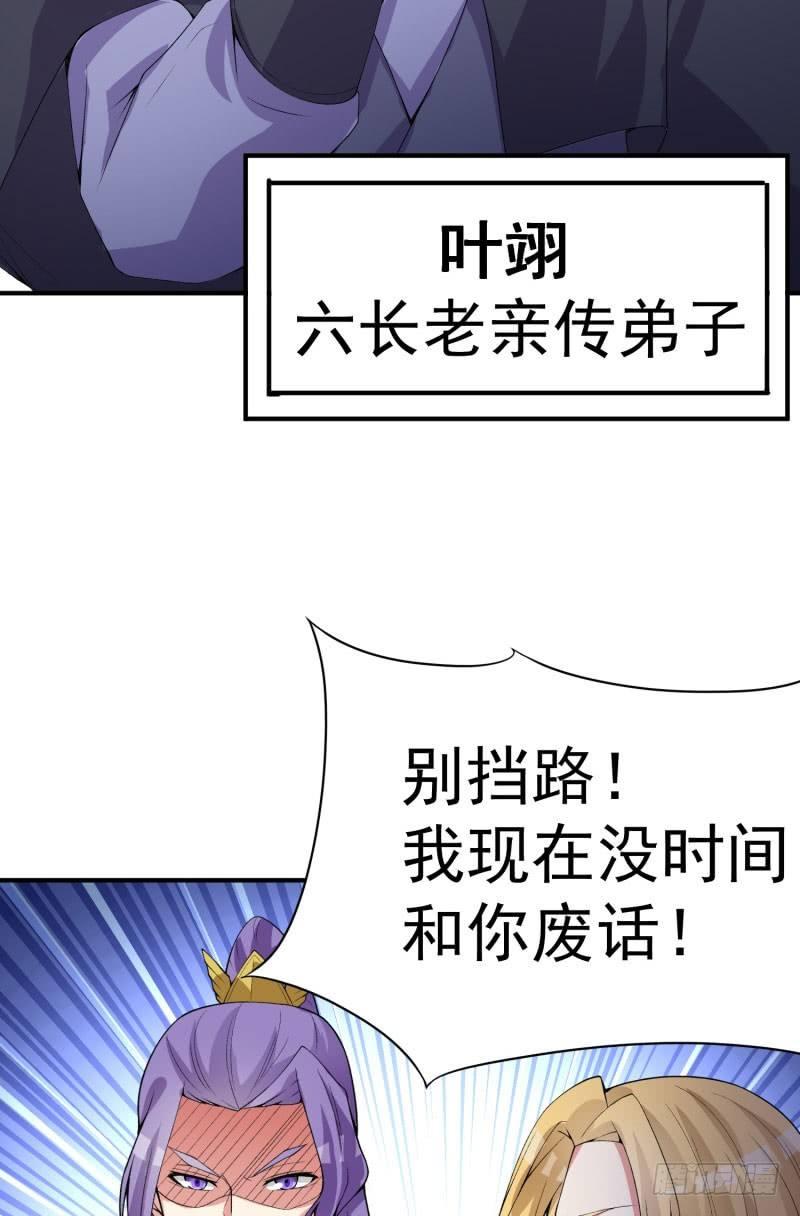 我捡起了一地属性韩漫全集-13回-轮到我反击了无删减无遮挡章节图片 