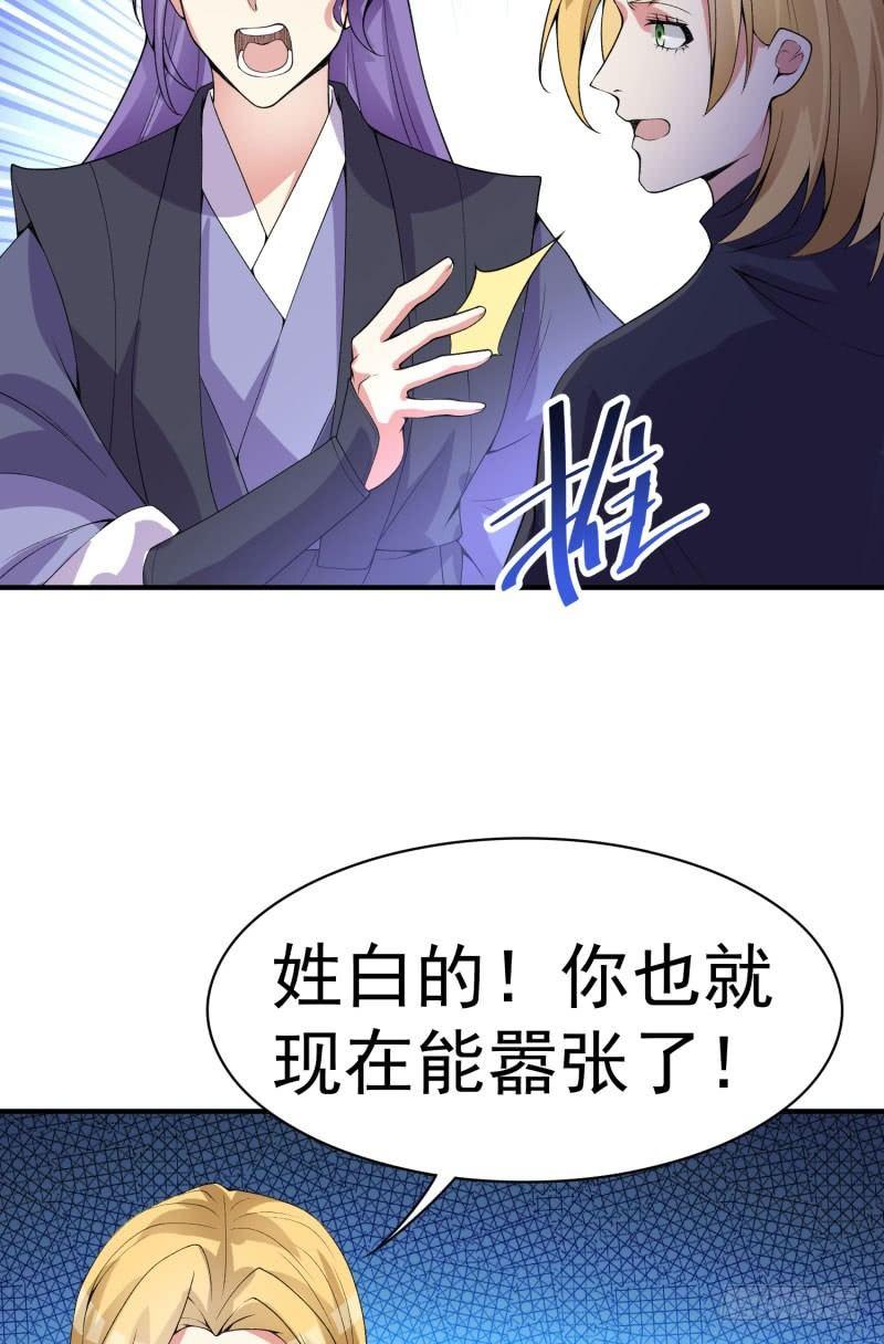 我捡起了一地属性韩漫全集-13回-轮到我反击了无删减无遮挡章节图片 