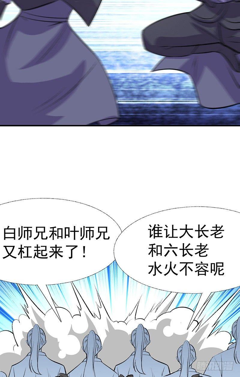 我捡起了一地属性韩漫全集-13回-轮到我反击了无删减无遮挡章节图片 