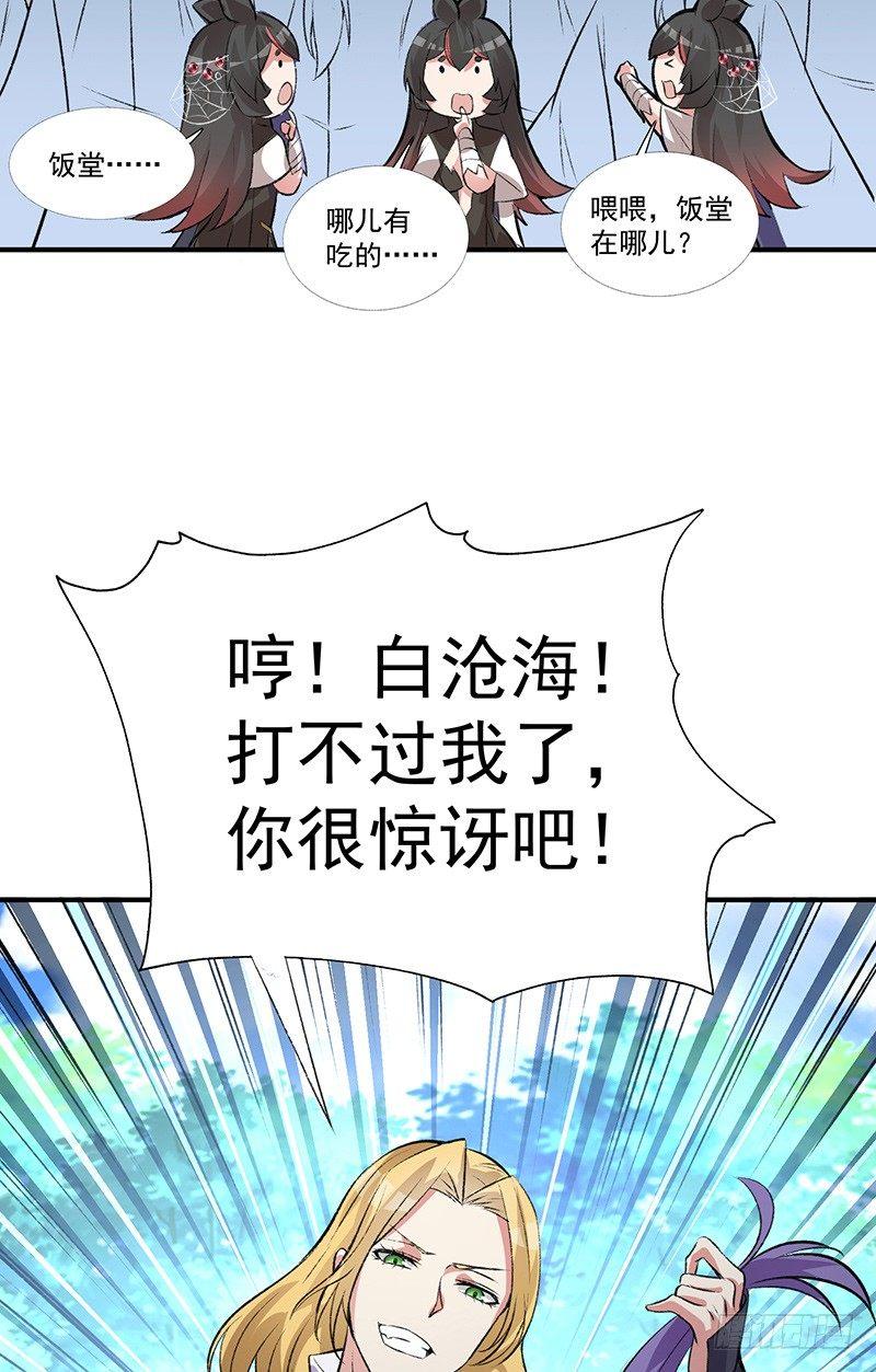 我捡起了一地属性韩漫全集-13回-轮到我反击了无删减无遮挡章节图片 