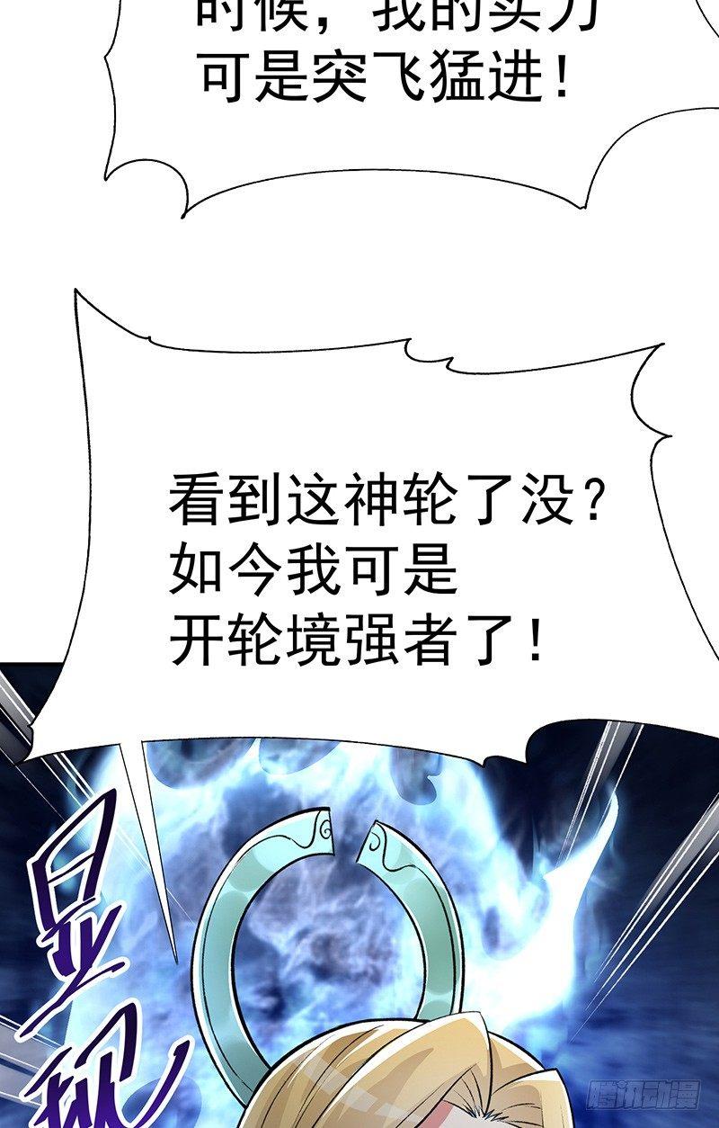 我捡起了一地属性韩漫全集-13回-轮到我反击了无删减无遮挡章节图片 