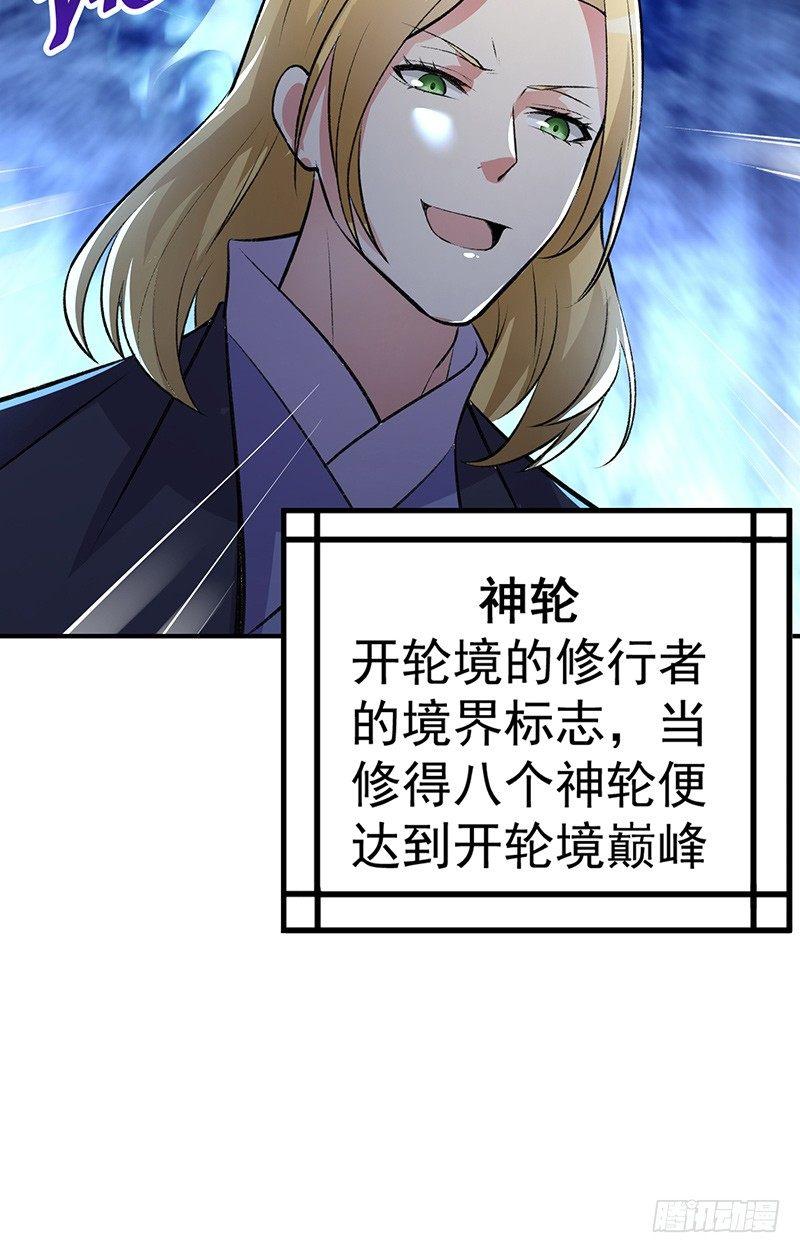我捡起了一地属性韩漫全集-13回-轮到我反击了无删减无遮挡章节图片 