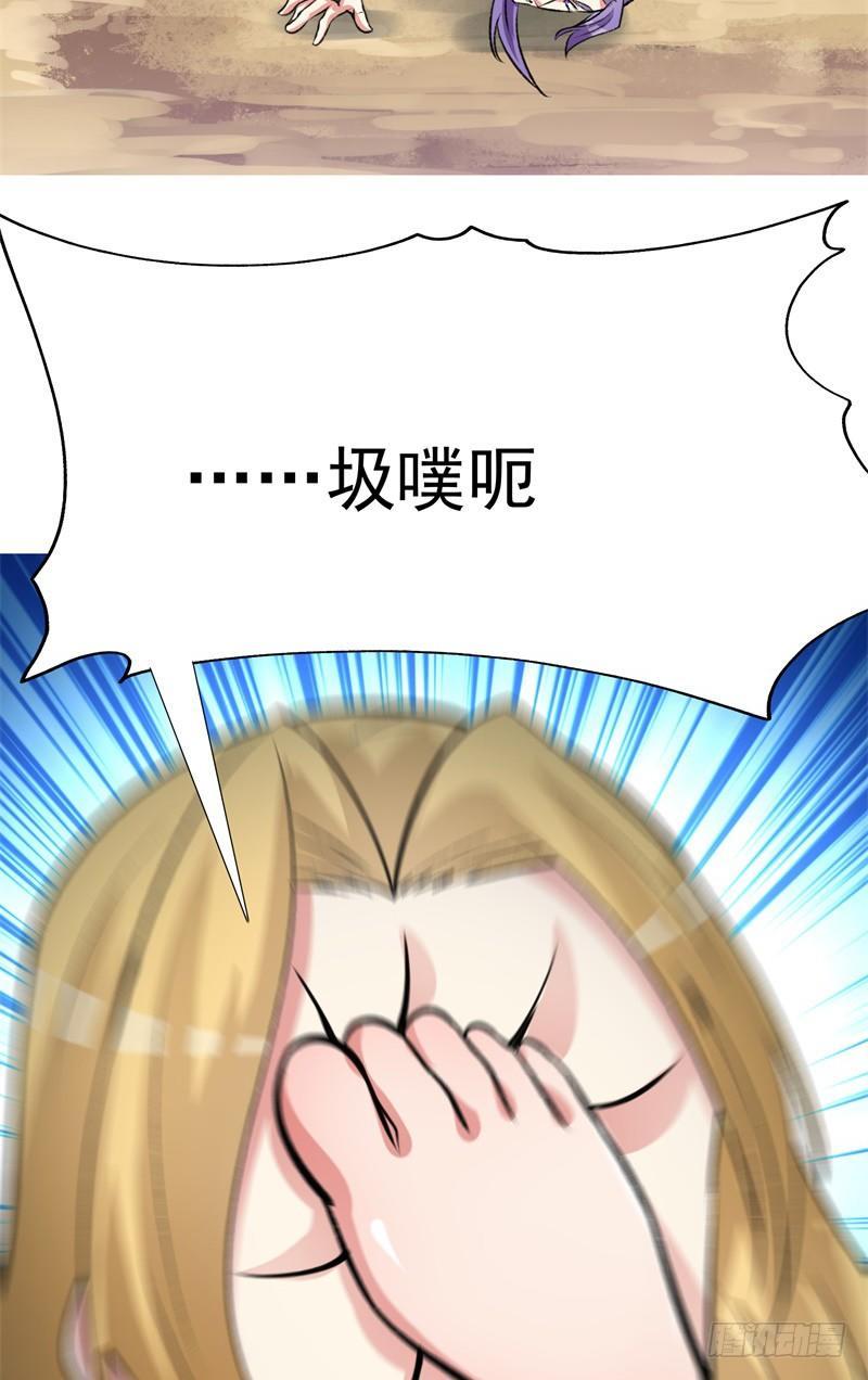我捡起了一地属性韩漫全集-13回-轮到我反击了无删减无遮挡章节图片 