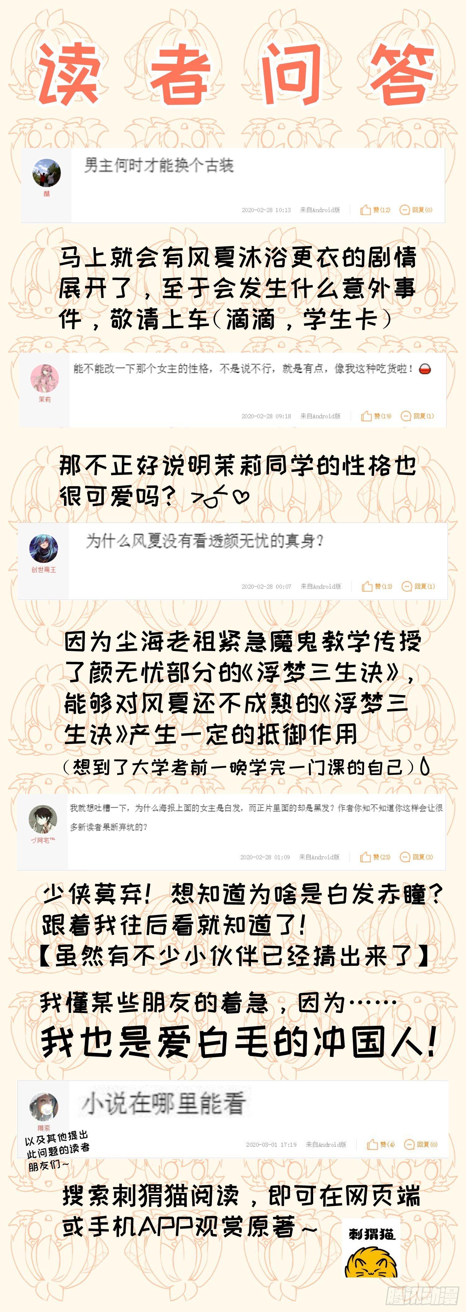 我捡起了一地属性韩漫全集-13回-轮到我反击了无删减无遮挡章节图片 
