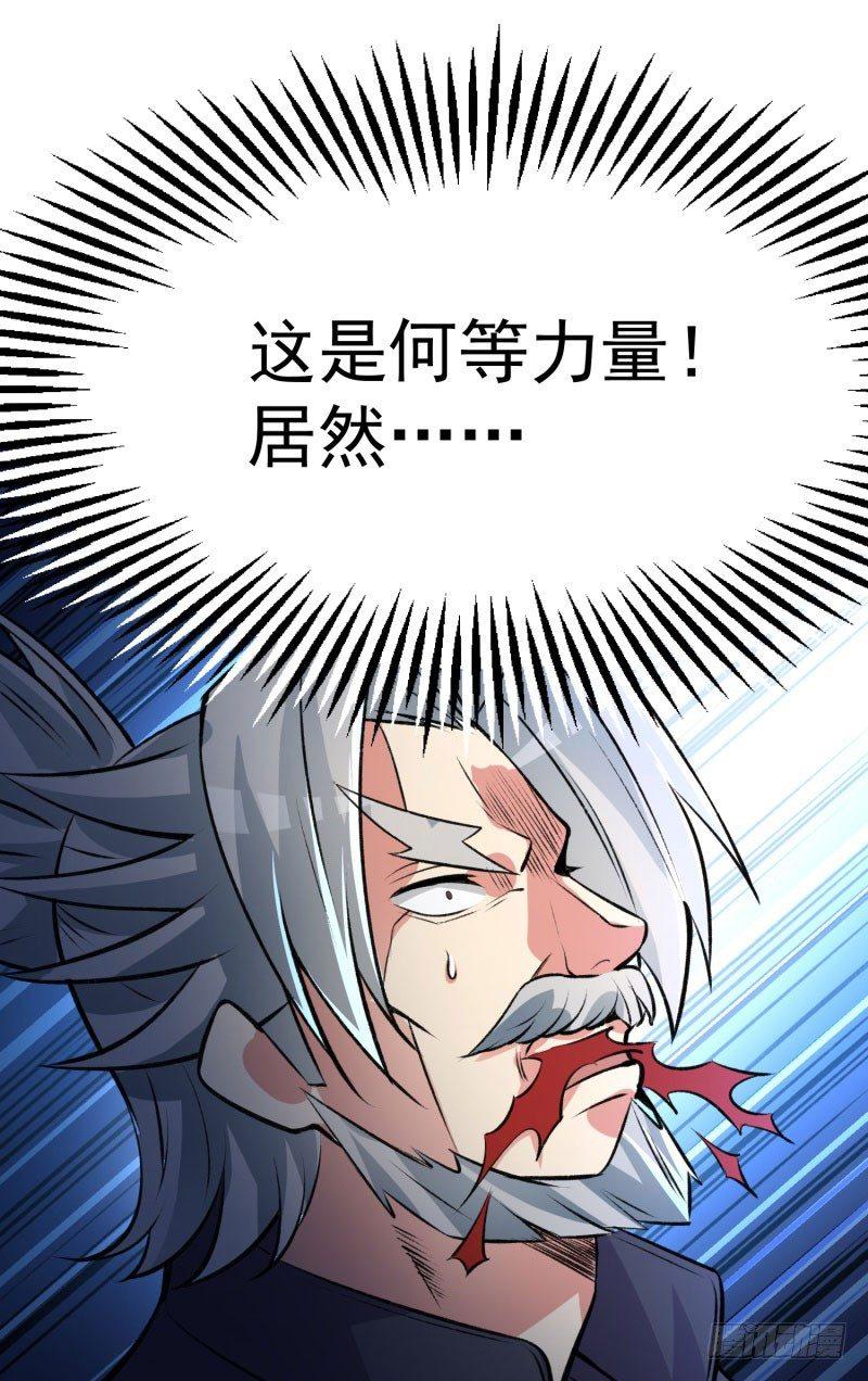 我捡起了一地属性韩漫全集-13回-轮到我反击了无删减无遮挡章节图片 