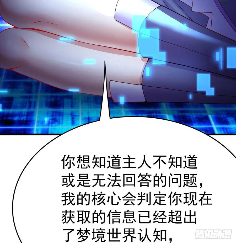 我捡起了一地属性韩漫全集-129回-你醒啦.jpg无删减无遮挡章节图片 