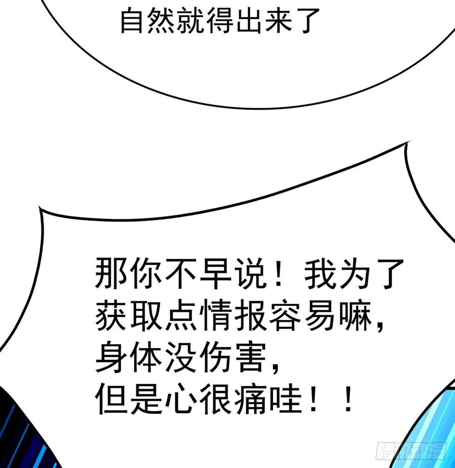 我捡起了一地属性韩漫全集-129回-你醒啦.jpg无删减无遮挡章节图片 