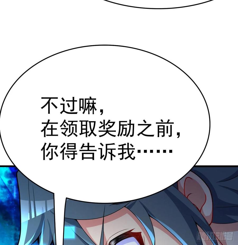 我捡起了一地属性韩漫全集-129回-你醒啦.jpg无删减无遮挡章节图片 