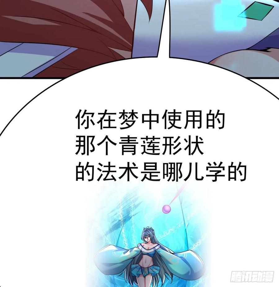 我捡起了一地属性韩漫全集-129回-你醒啦.jpg无删减无遮挡章节图片 