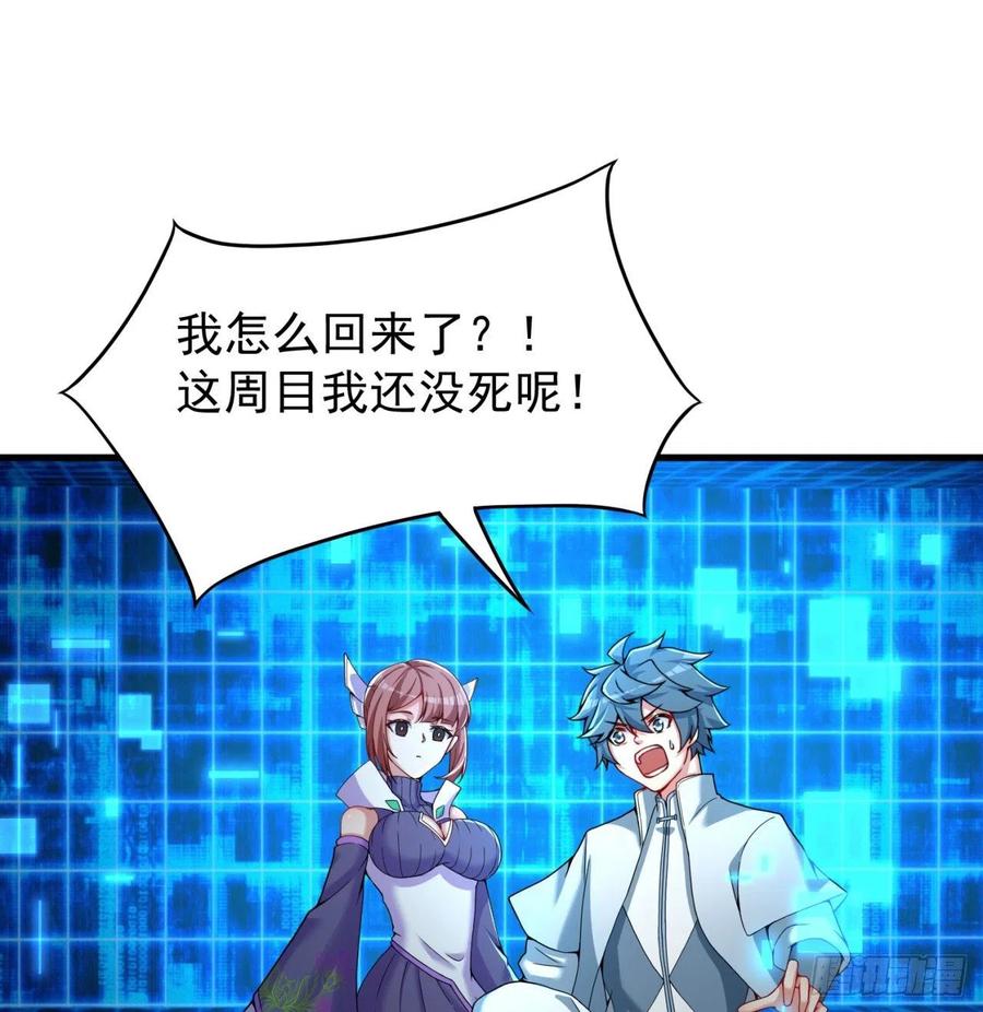我捡起了一地属性韩漫全集-129回-你醒啦.jpg无删减无遮挡章节图片 
