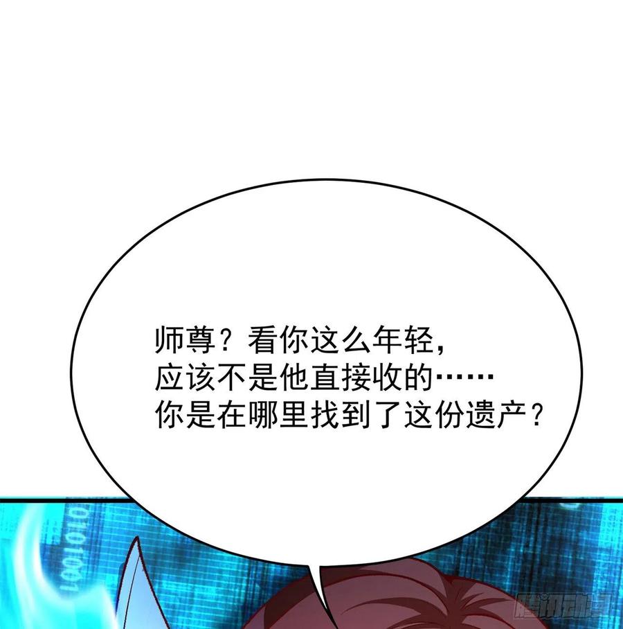 我捡起了一地属性韩漫全集-129回-你醒啦.jpg无删减无遮挡章节图片 